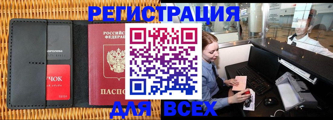 регистрация для дет. сада в Камызяке
