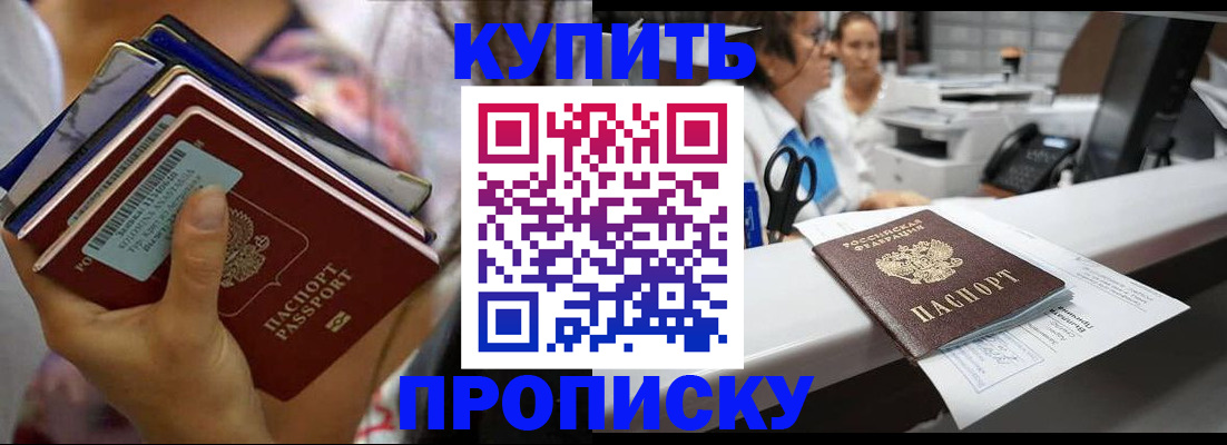 прописка для школы в Камызяке