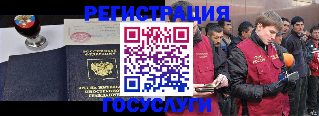 прописка иностранных граждан в Камызяке